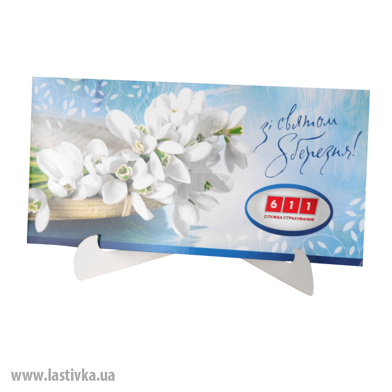 фото номер 1 N8018, Листівки admin-console.lastivka.ua